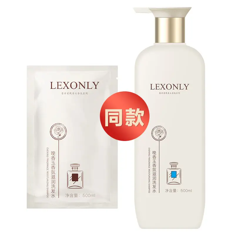 COCO perfume shampoo amino acid shower gel hair conditioner suit manufacturer in stock wholesale buy one get five free