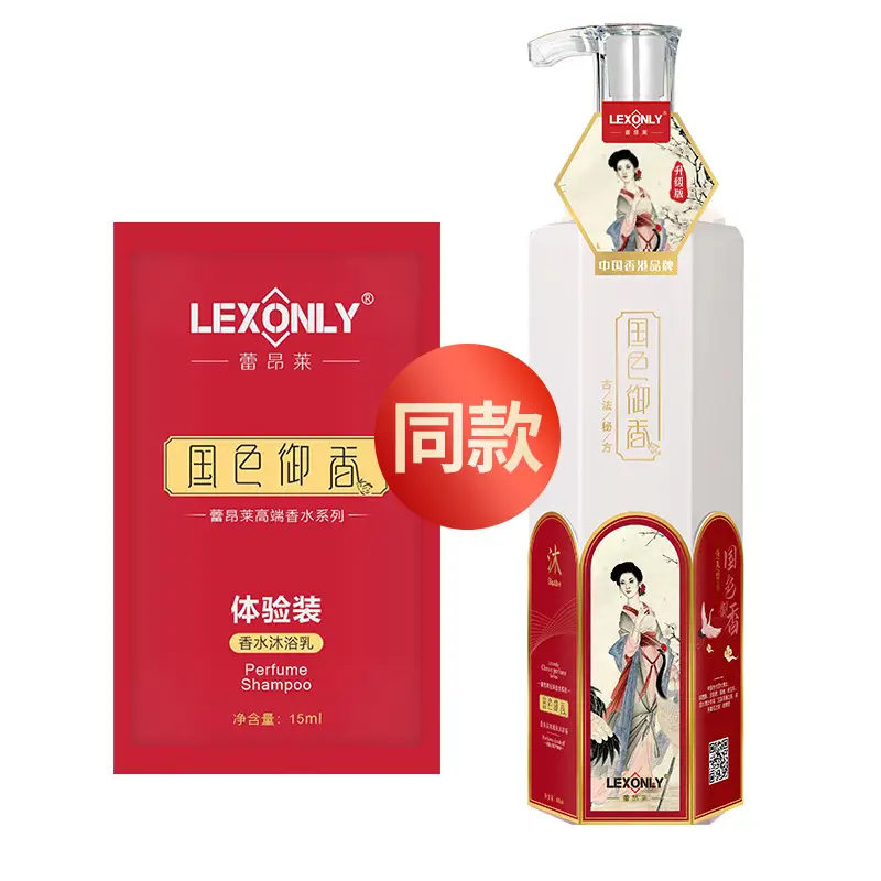 COCO perfume shampoo amino acid shower gel hair conditioner suit manufacturer in stock wholesale buy one get five free