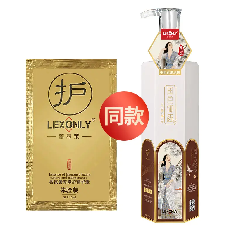 COCO perfume shampoo amino acid shower gel hair conditioner suit manufacturer in stock wholesale buy one get five free