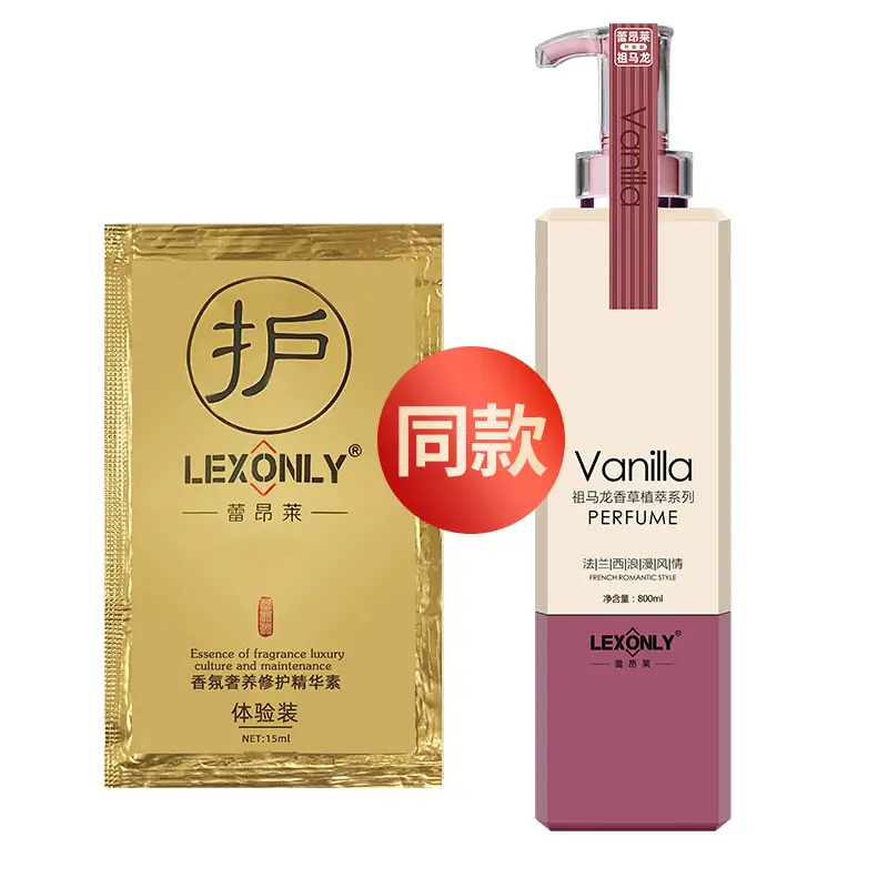 COCO perfume shampoo amino acid shower gel hair conditioner suit manufacturer in stock wholesale buy one get five free