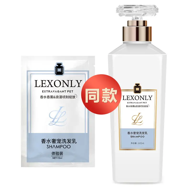 COCO perfume shampoo amino acid shower gel hair conditioner suit manufacturer in stock wholesale buy one get five free