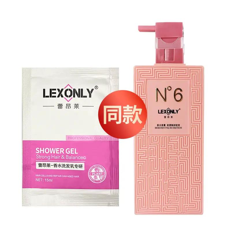 COCO perfume shampoo amino acid shower gel hair conditioner suit manufacturer in stock wholesale buy one get five free