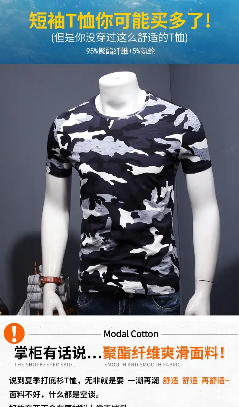 Men White Camo Striped T-Shirt XL to 4XL — feature 1