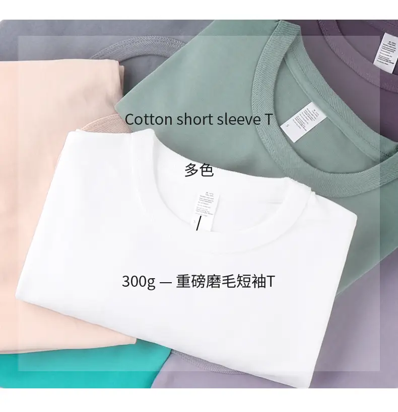 300g Xinjiang Cotton Grey T-Shirt Short Sleeve — feature 1