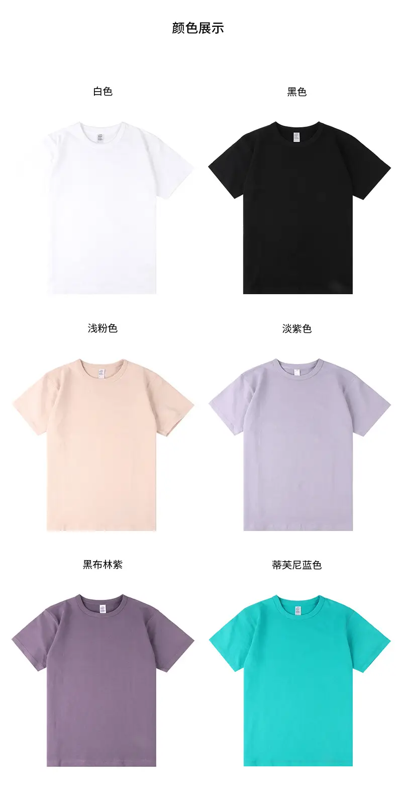 300g Xinjiang Cotton Grey T-Shirt Short Sleeve — feature 18