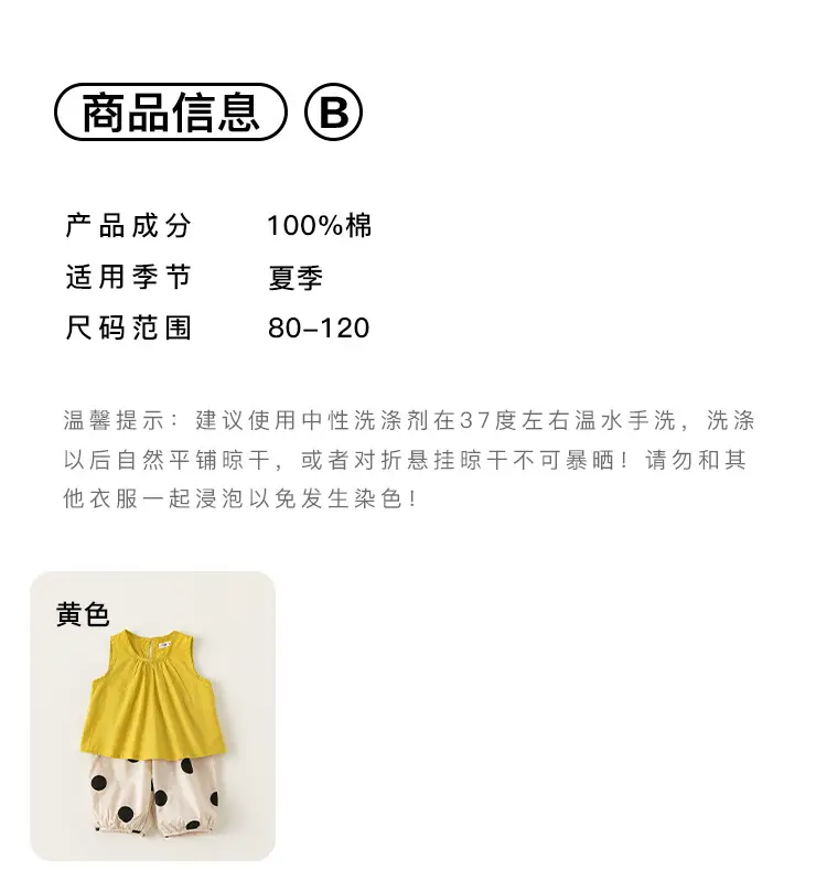 Girls Sleeveless Top Yellow Mbang — feature 6