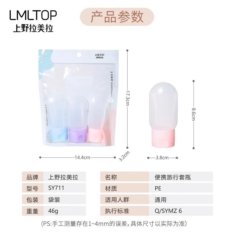 3 Pack 30ml Squeeze Bottle Shampoo Lotion Soft Bottle