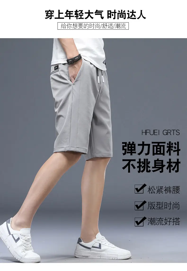 Men's Light Gray Ice Silk Shorts with Elastic Waist — feature 2