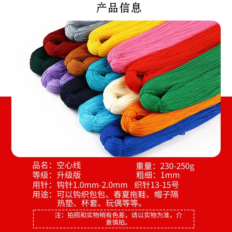 Ice Silk Line Hollow Line Ice Silk Line Thin Line Polyester Line Upgraded Edition Hand-woven Crochet Shoes Line Hook Bag Summer Hat