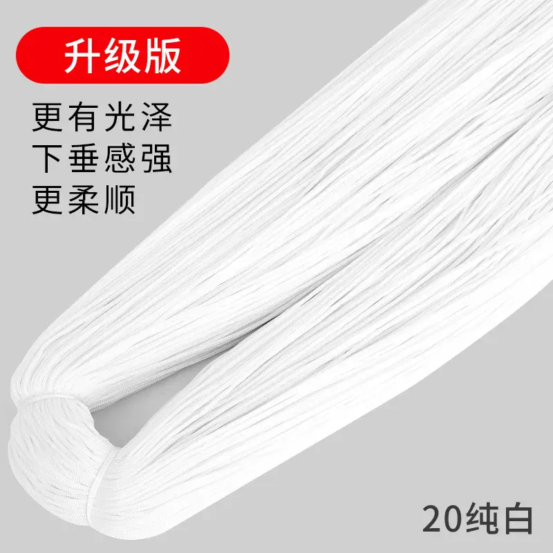 Ice Silk Line Hollow Line Ice Silk Line Thin Line Polyester Line Upgraded Edition Hand-woven Crochet Shoes Line Hook Bag Summer Hat