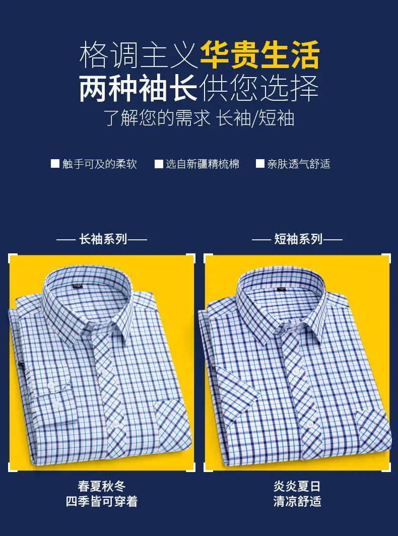 Men's Blue White Plaid Long Sleeve Shirt D-22 — feature 7