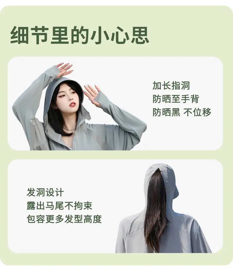 Women Sun Protection Jacket with Brim & Ice Silk — feature 22