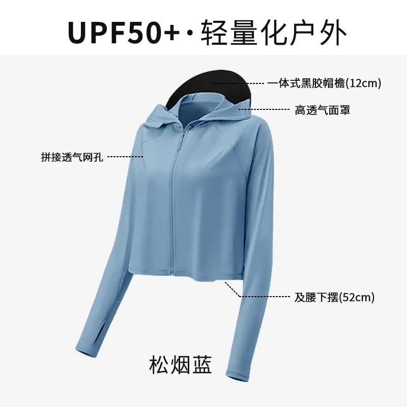 Women Sun Protection Jacket with Brim & Ice Silk