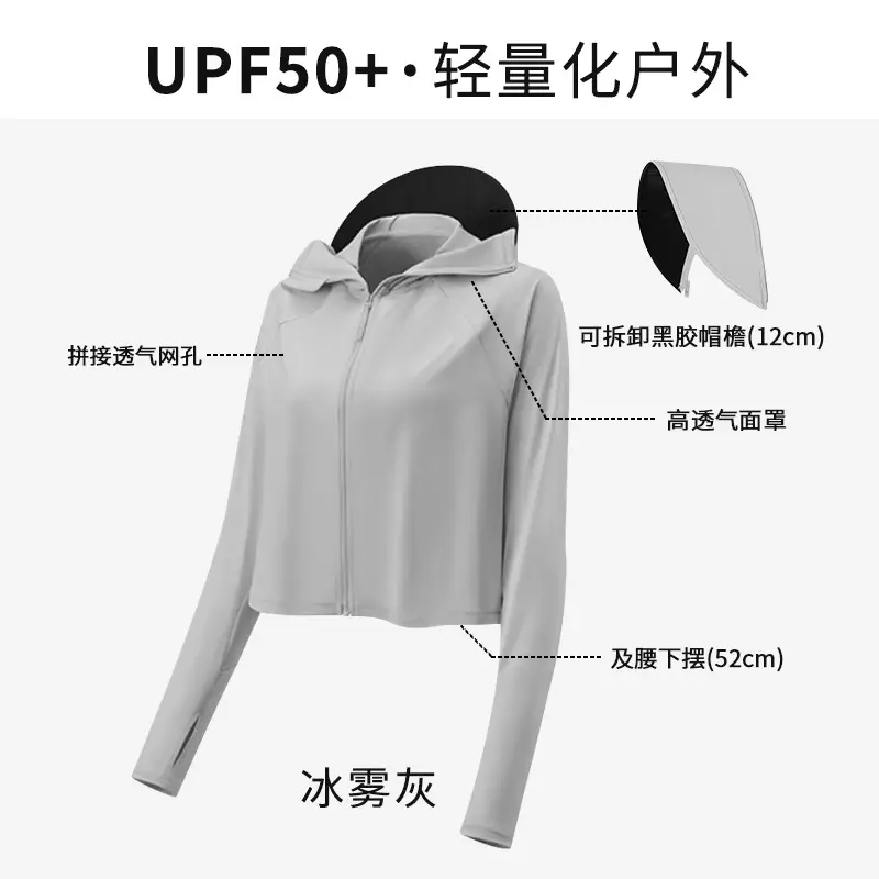 Women Sun Protection Jacket with Brim & Ice Silk
