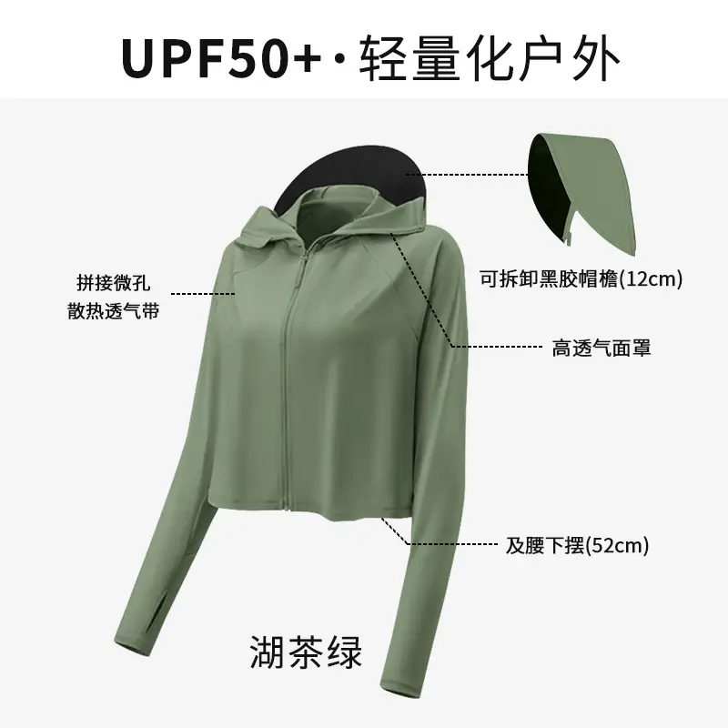 Women Sun Protection Jacket with Brim & Ice Silk
