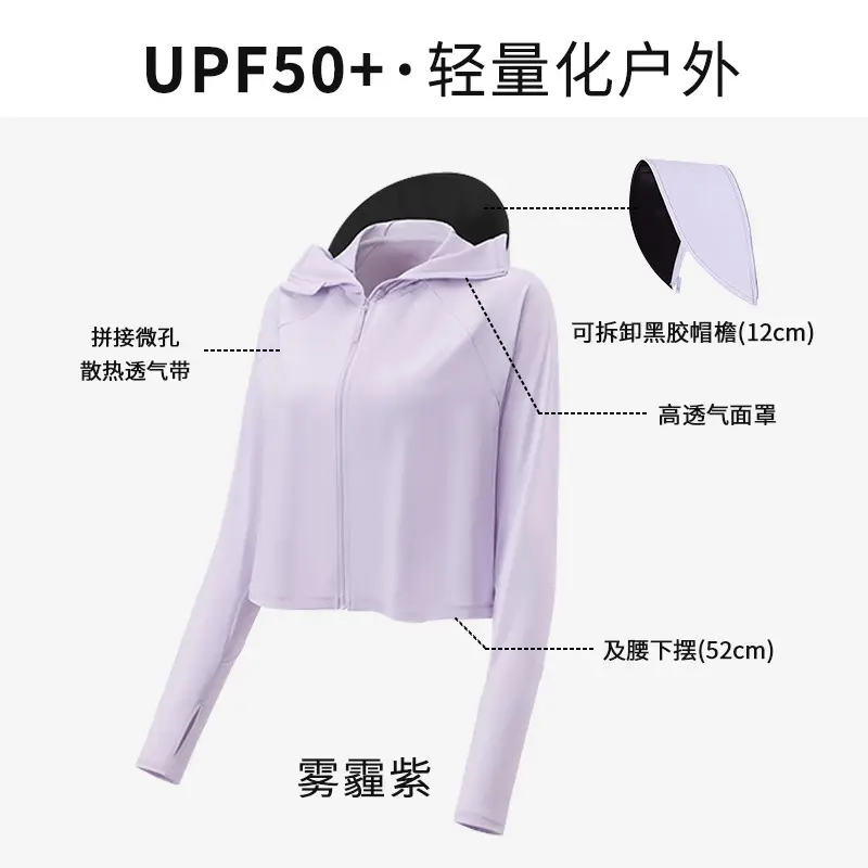 Women Sun Protection Jacket with Brim & Ice Silk
