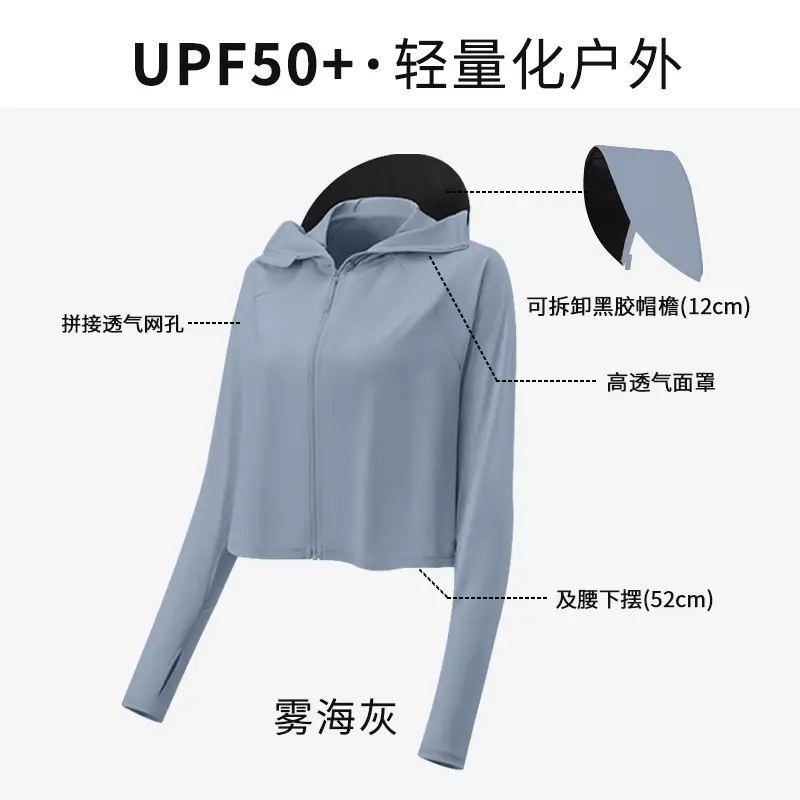 Women Sun Protection Jacket with Brim & Ice Silk