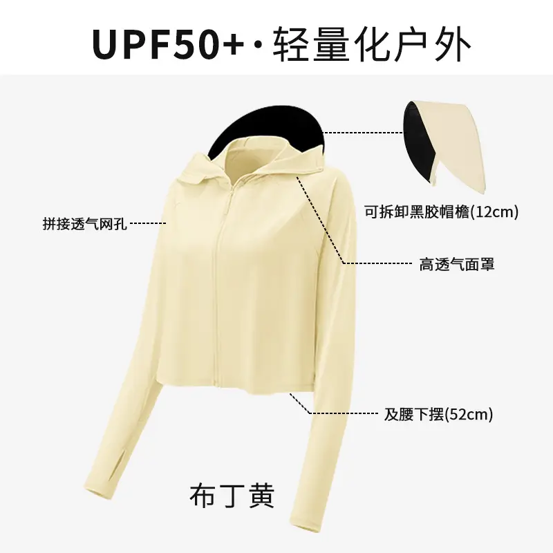 Women Sun Protection Jacket with Brim & Ice Silk