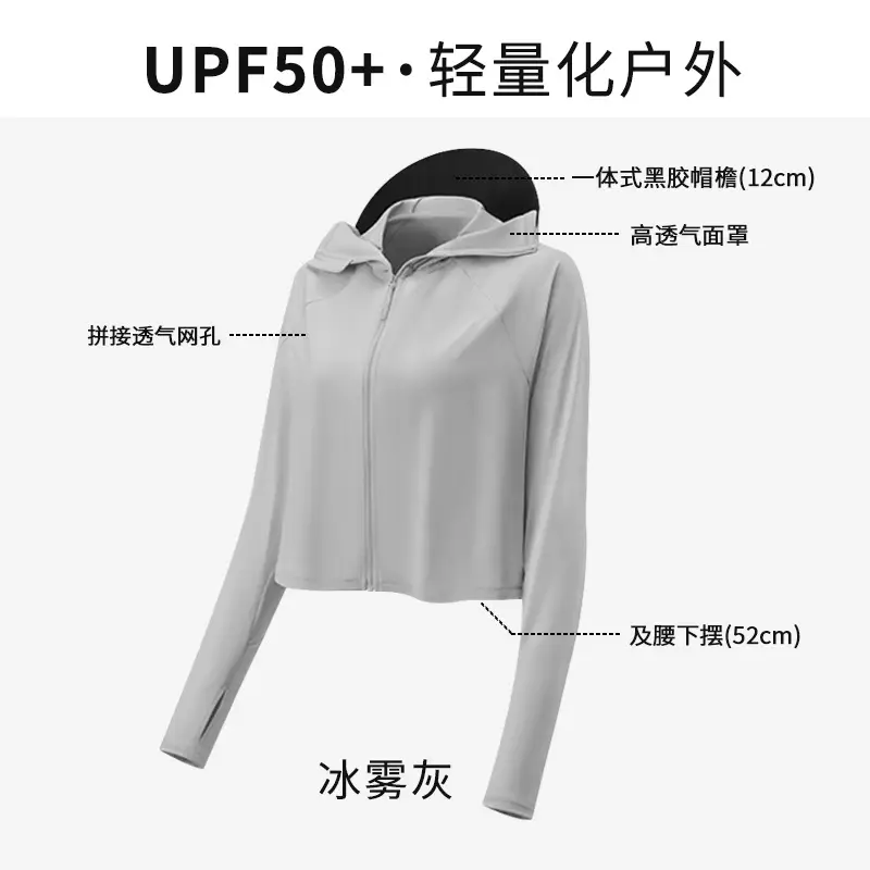 Women Sun Protection Jacket with Brim & Ice Silk