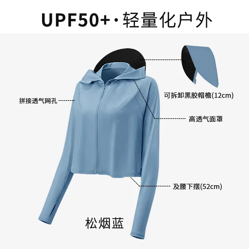 Women Sun Protection Jacket with Brim & Ice Silk