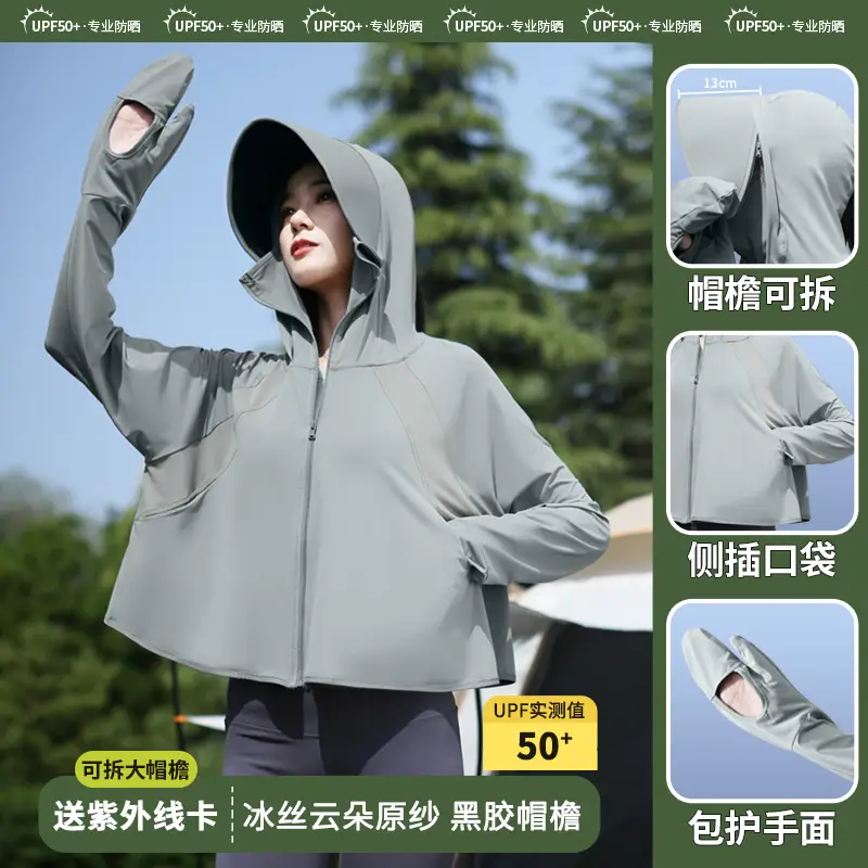 Women Sun Protection Jacket with Brim & Ice Silk