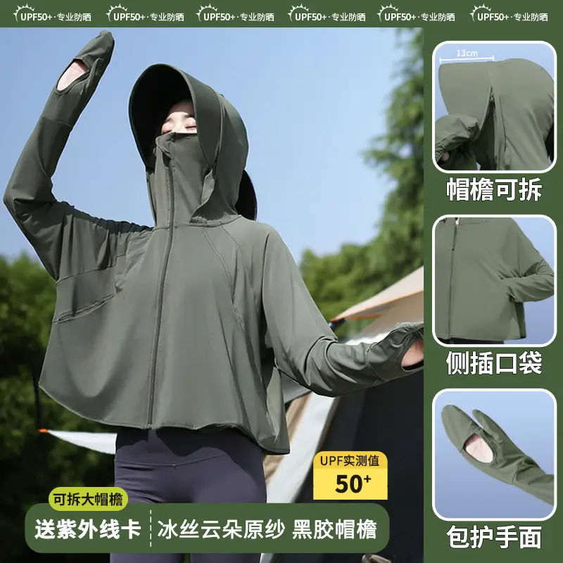 Women Sun Protection Jacket with Brim & Ice Silk