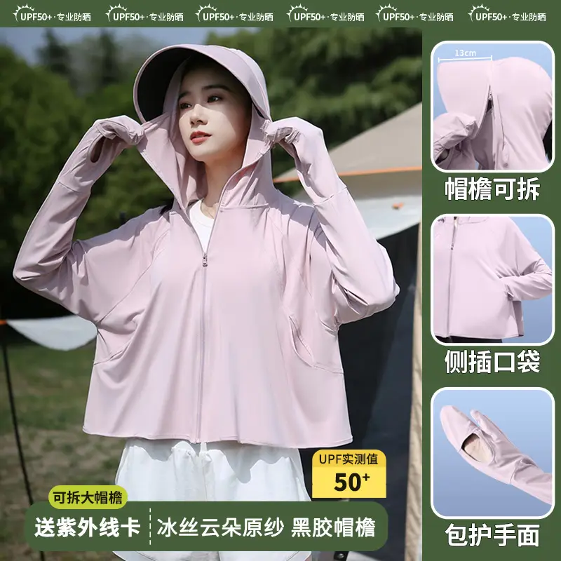 Women Sun Protection Jacket with Brim & Ice Silk