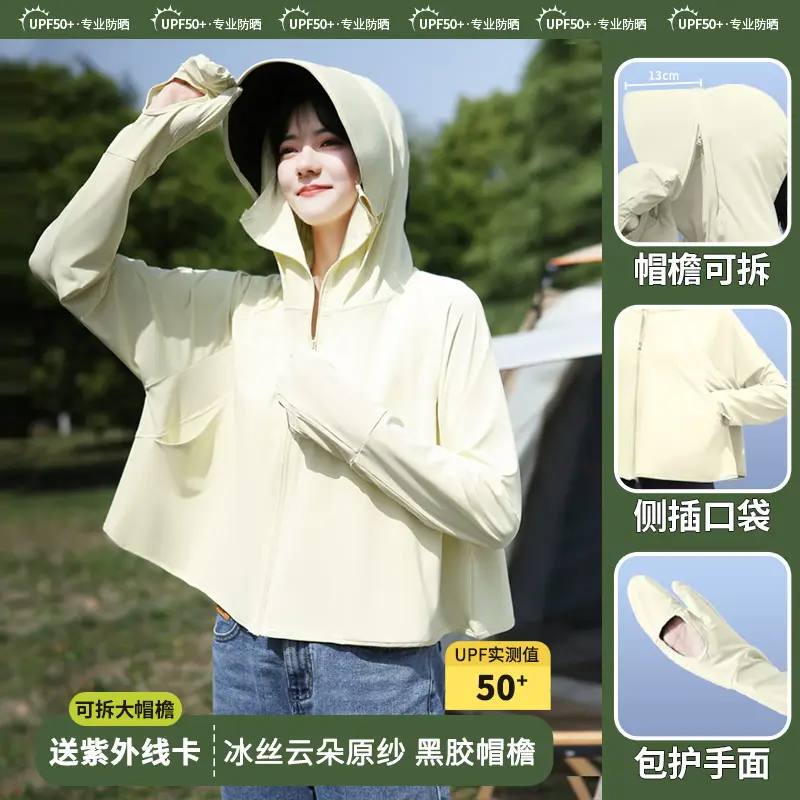 Women Sun Protection Jacket with Brim & Ice Silk