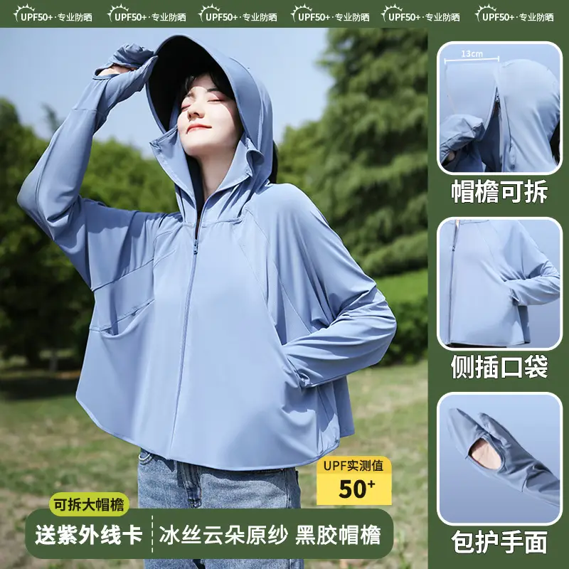 Women Sun Protection Jacket with Brim & Ice Silk