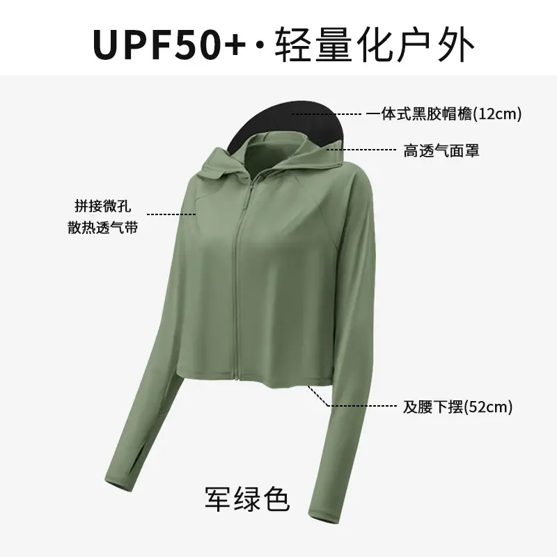 Women Sun Protection Jacket with Brim & Ice Silk