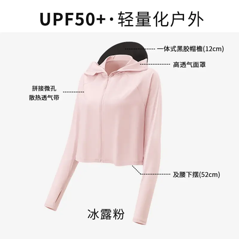 Women Sun Protection Jacket with Brim & Ice Silk
