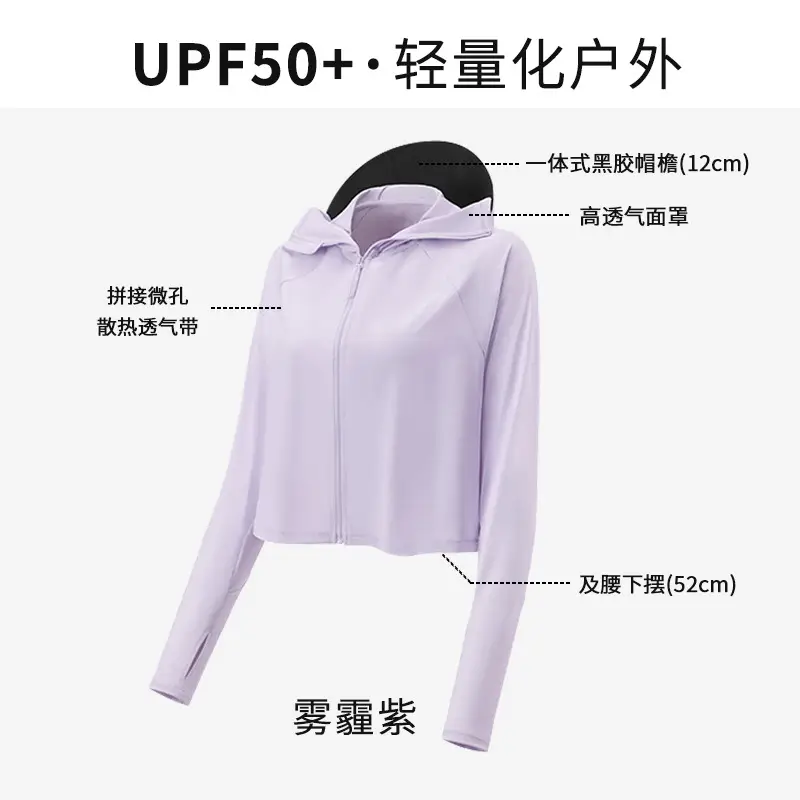Women Sun Protection Jacket with Brim & Ice Silk