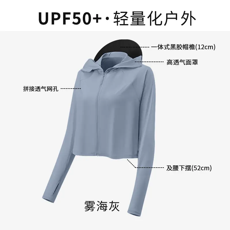 Women Sun Protection Jacket with Brim & Ice Silk