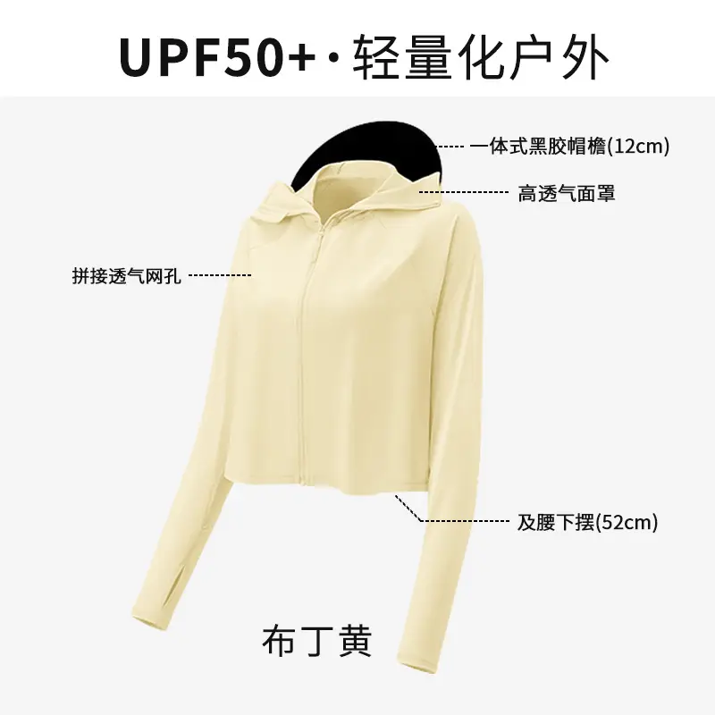 Women Sun Protection Jacket with Brim & Ice Silk