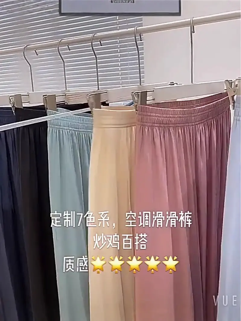 Women Ice Silk Wide Leg Pants Summer Cool Sun Protection
