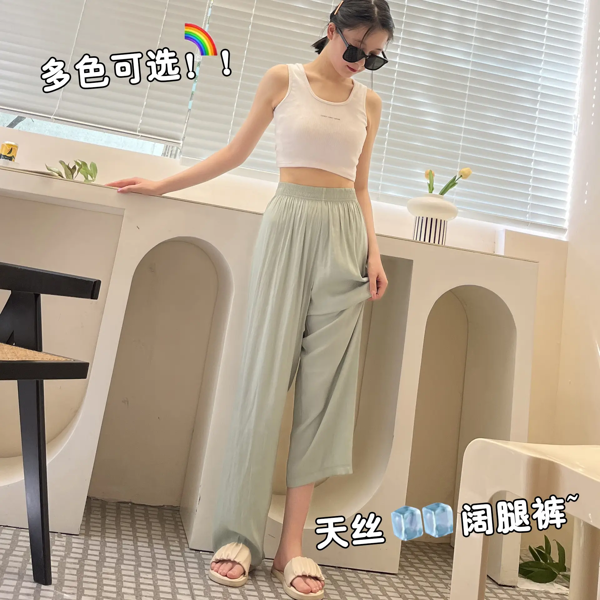 Women Ice Silk Wide Leg Pants Summer Cool Sun Protection