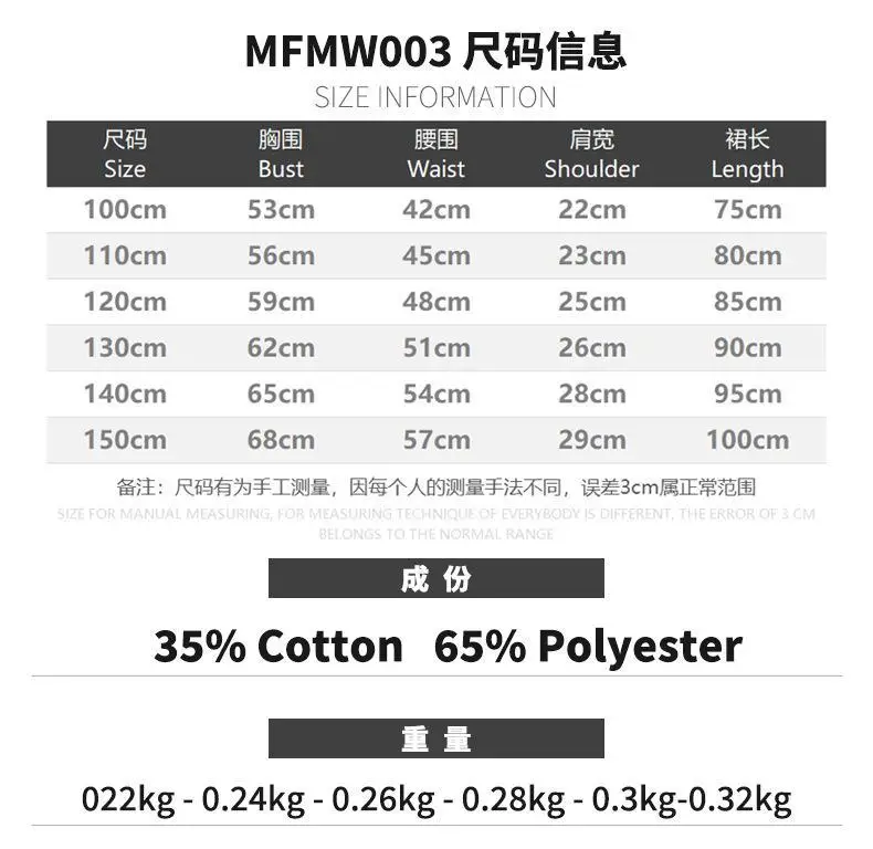 MFMW003尺码.jpg