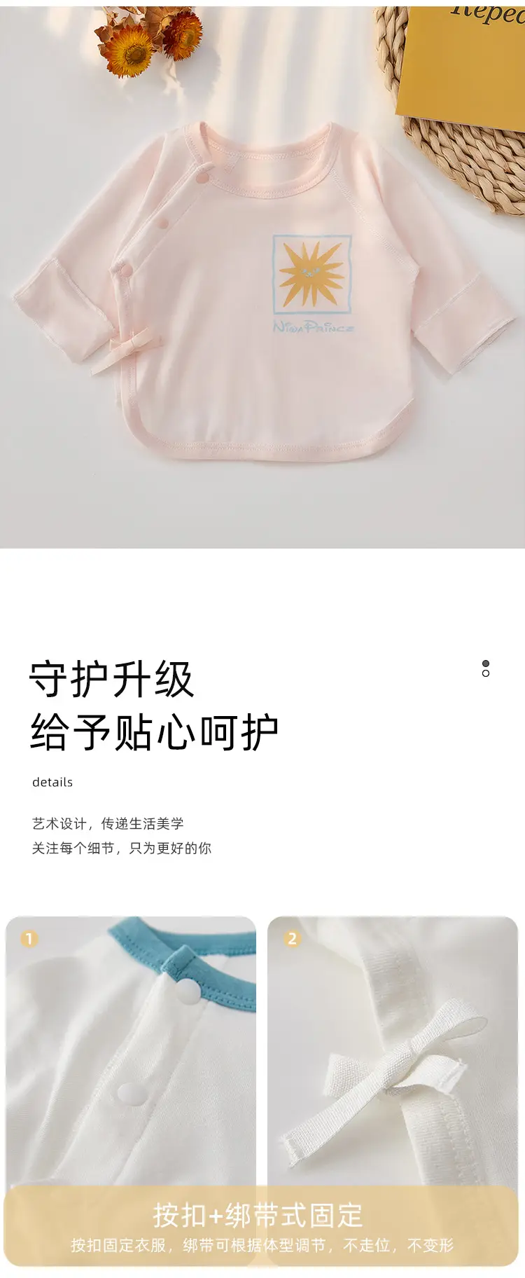 Newborn Baby Top Heshang Modal Pink Boneless Half Back — feature 8