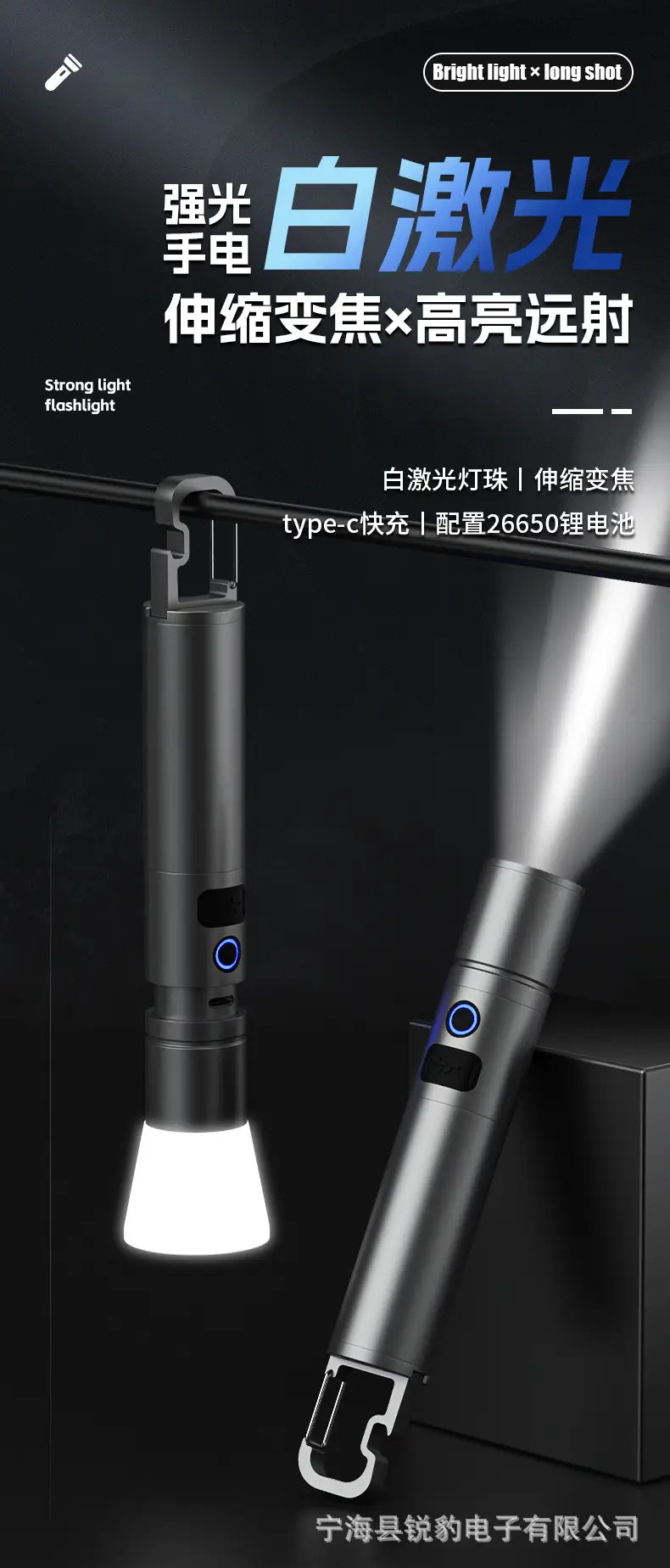 Laser Flashlight with USB Input & Zoom β feature 5