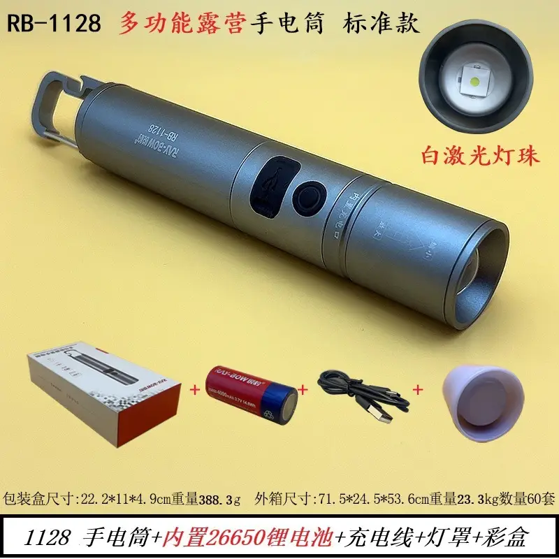 Laser Flashlight with USB Input & Zoom