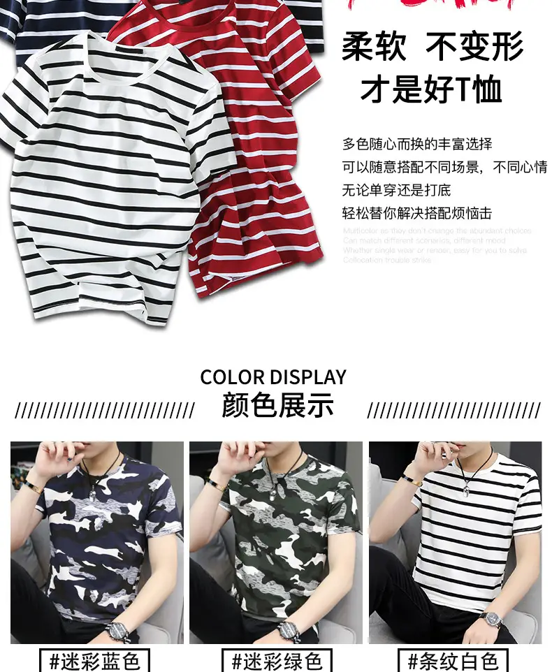 Men Striped Camo T-Shirt White Black Cotton — feature 3