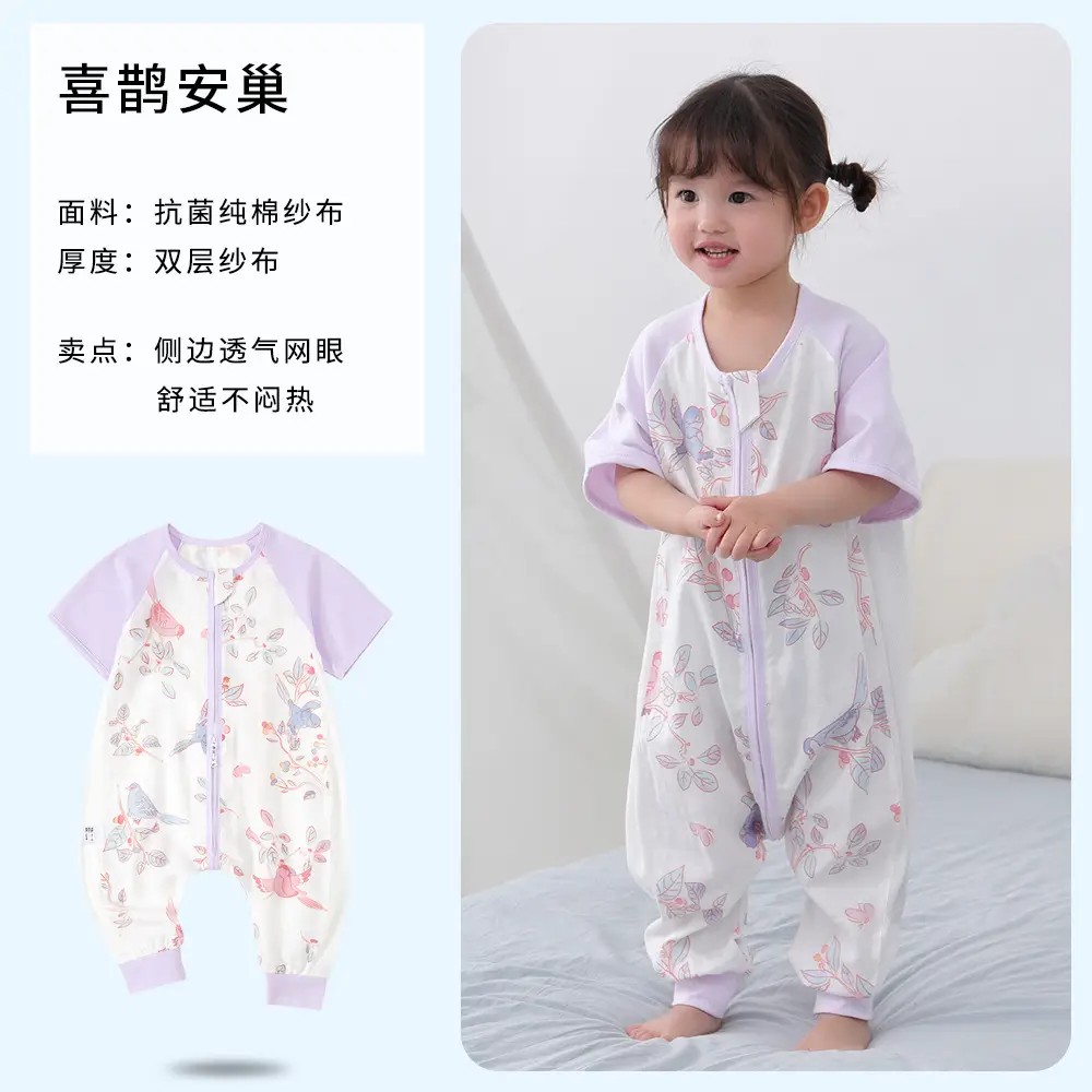 Baby Sleep Sleeping Bag Double Layer Gauze Pajamas - Image 2