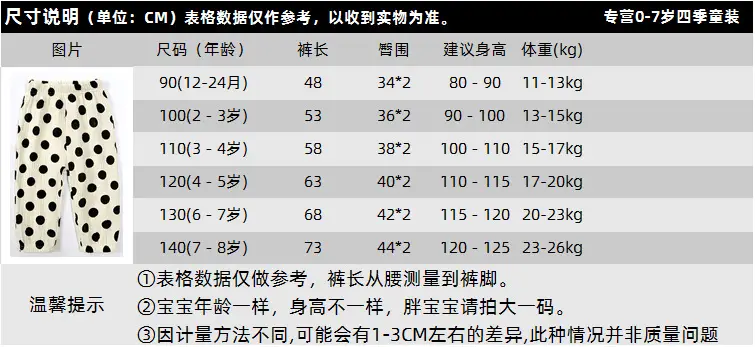 KZ6282尺码表.png