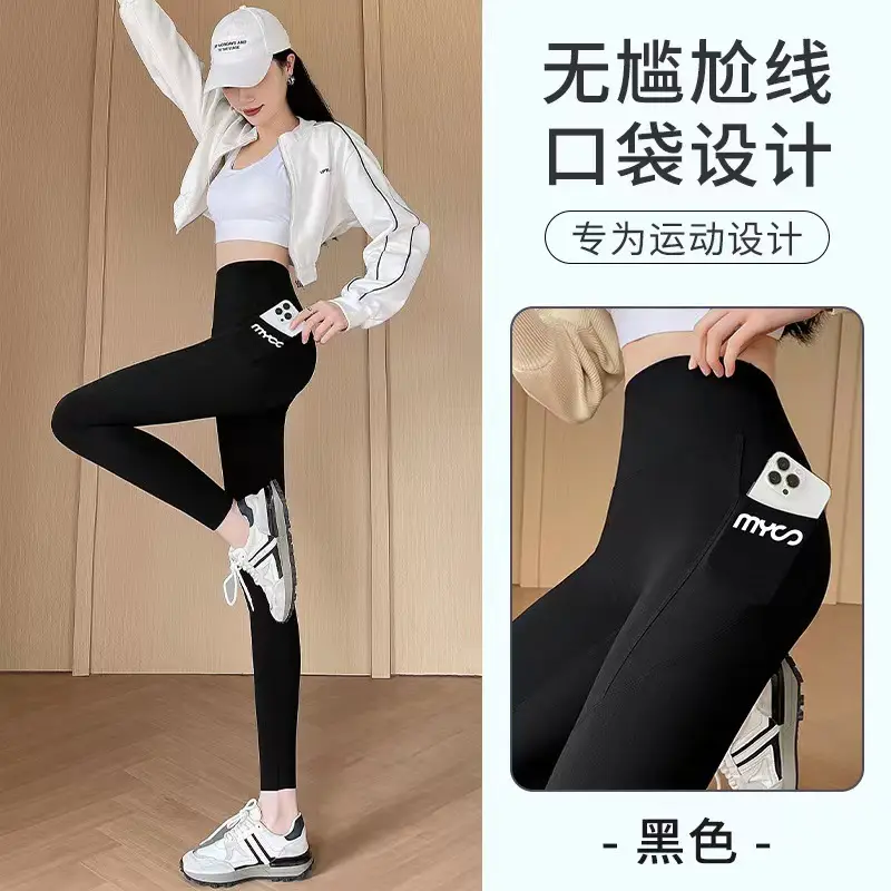 Women's High Waist Stretch Yoga Pants with Side Pocket