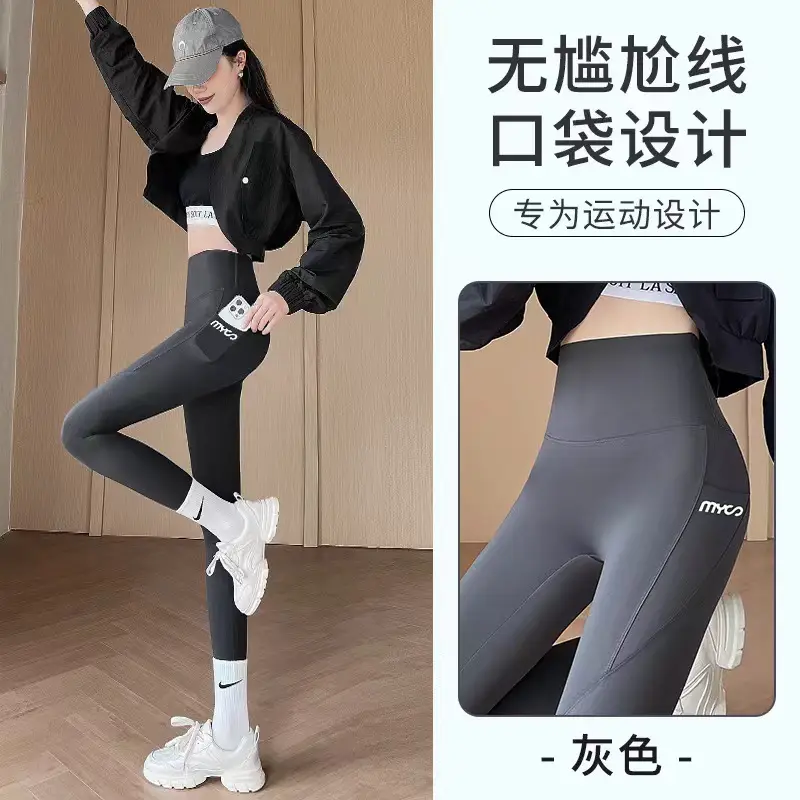 Women's High Waist Stretch Yoga Pants with Side Pocket