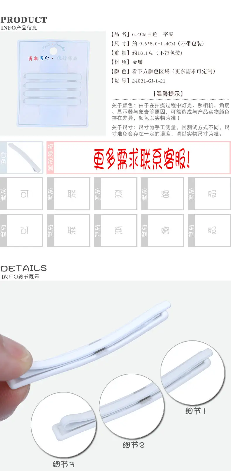 1详情1