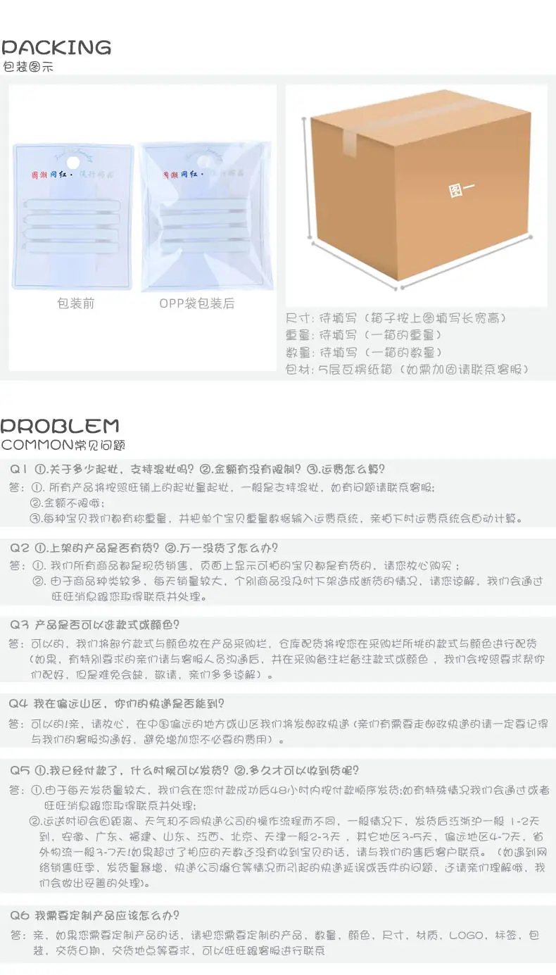 4包装图示详情页尾电脑端
