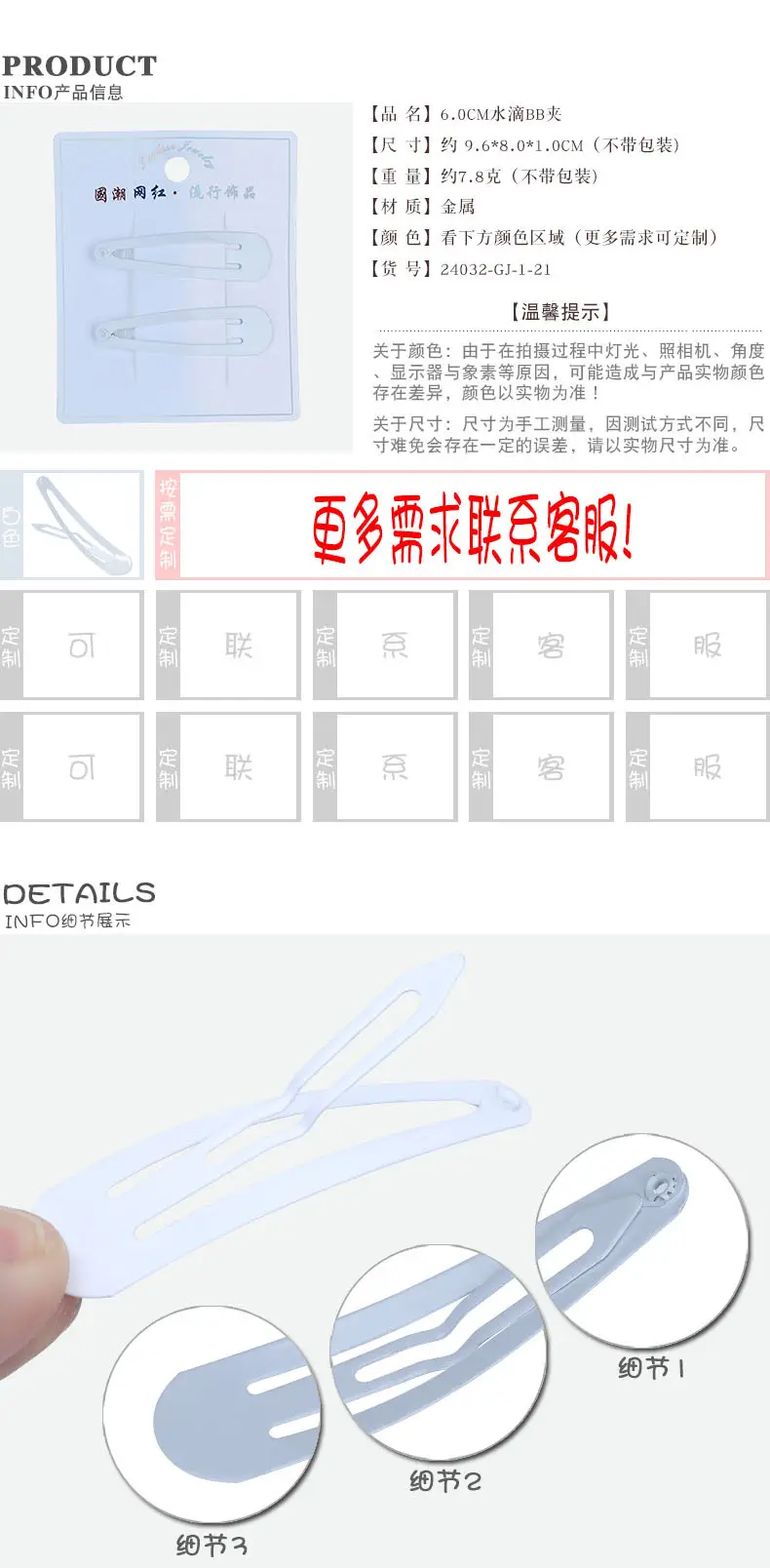 1详情1