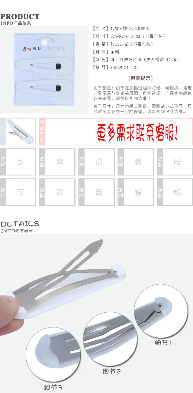1详情1