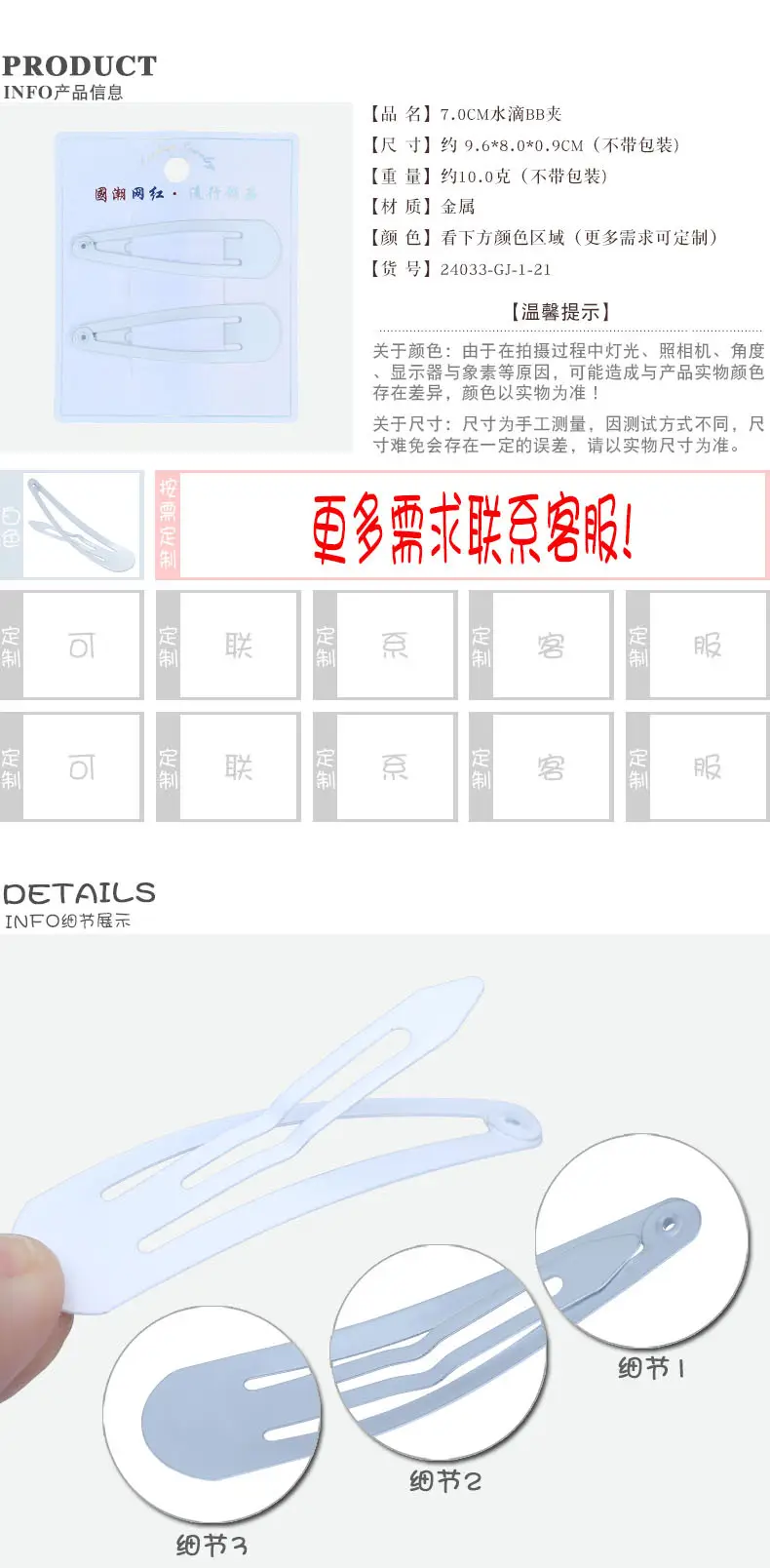 1详情1